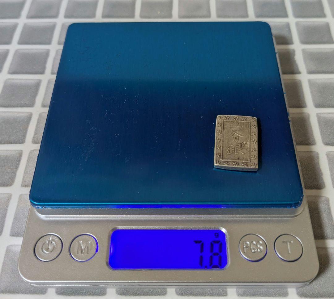 【能登寄付】7.8g 庄内一分銀 銀製 通貨