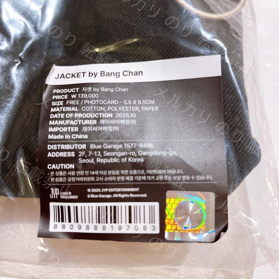 StrayKids dominATE アンコン メンプロ ジャケット バンチャン - メルカリ