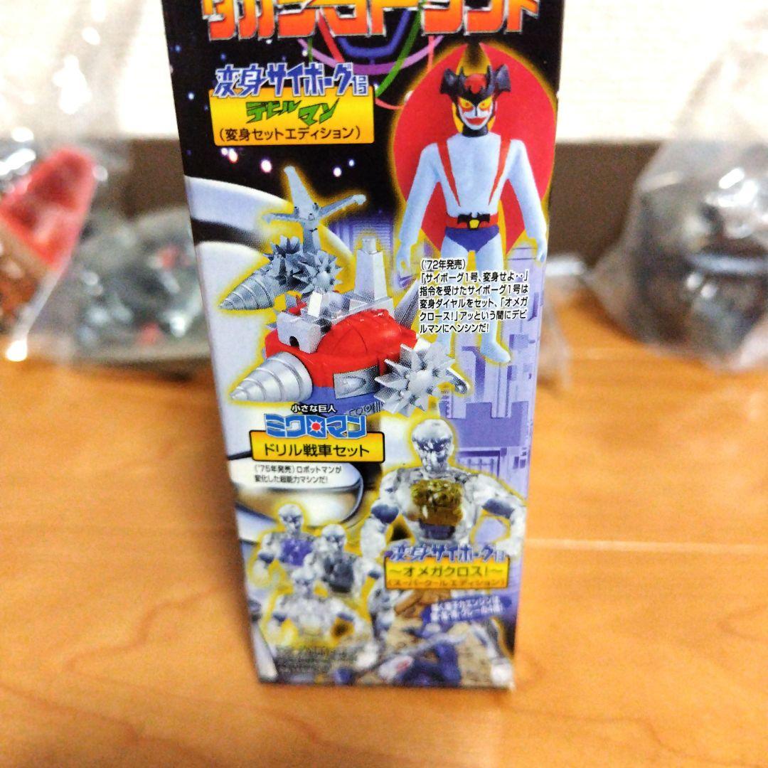 タカラSFランド アクト2 ロボットマン 変身サイボーグ ミクロマン