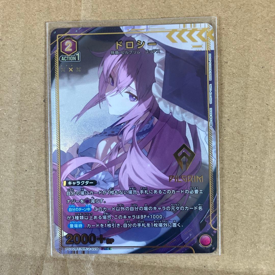 ユニオンアリーナ NIKKE ドロシー ユニアリ 星1 パラレル - メルカリ