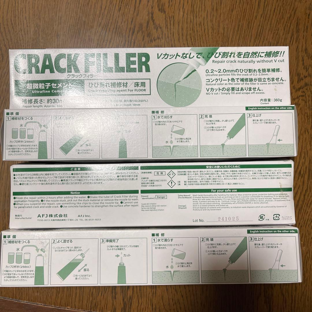 CRACK FILLER 約360g 床用　4本まとめ売り