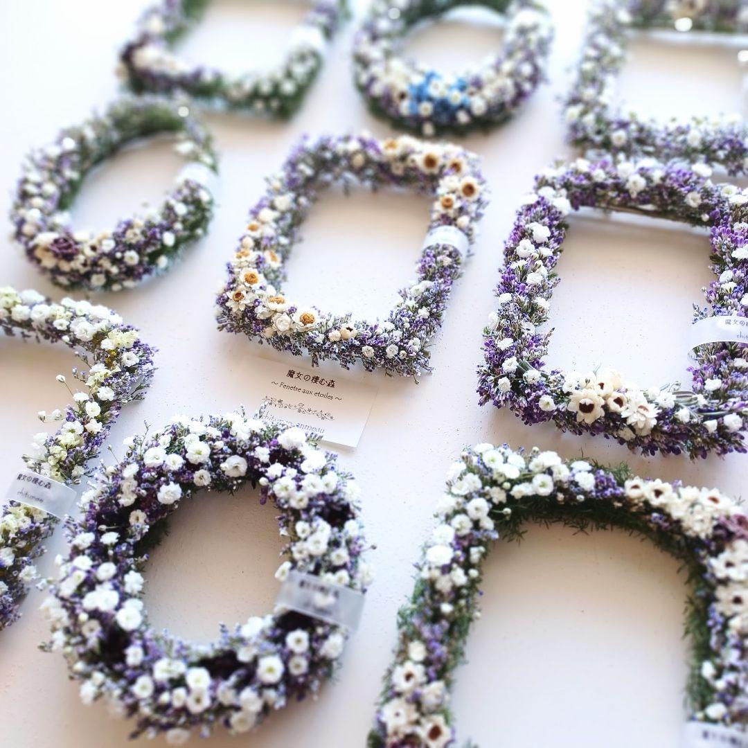 魔女の棲む森 ～Fenêtre aux étoiles～ ドライフラワー リース - メルカリ