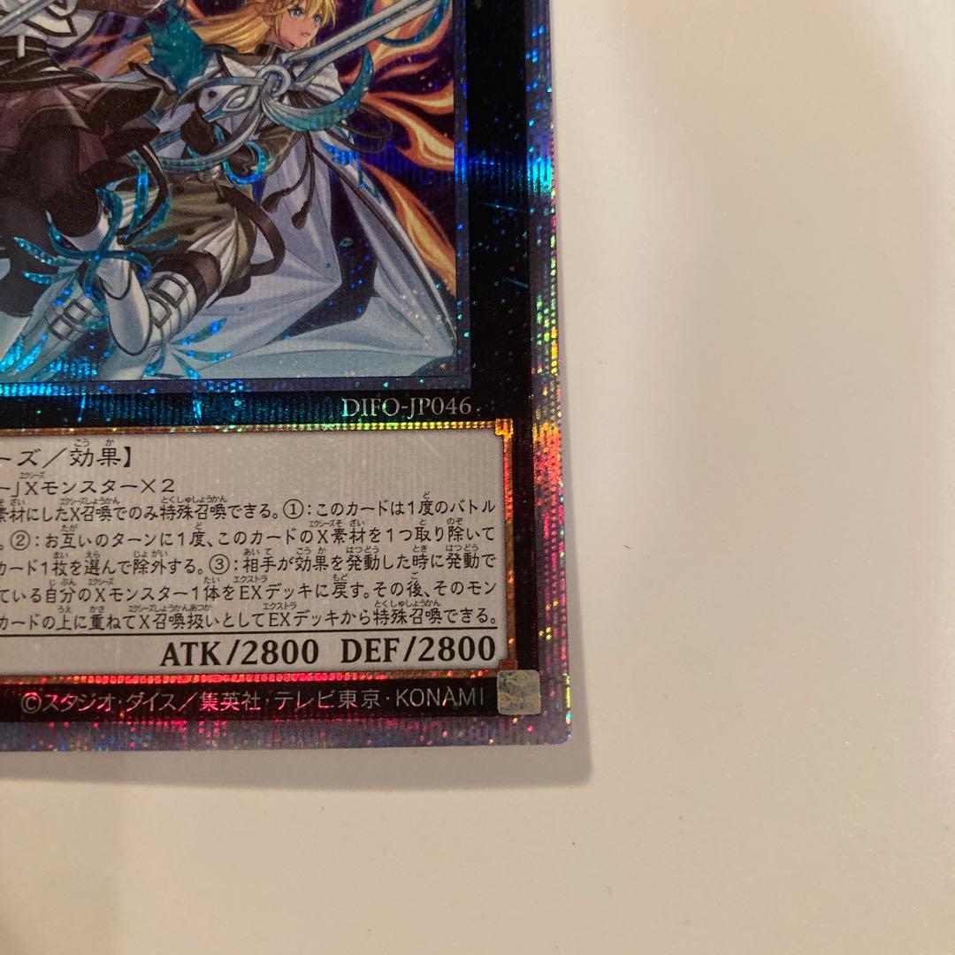 遊戯王　エクソシスターズマニフィカ　プリズマ　1枚