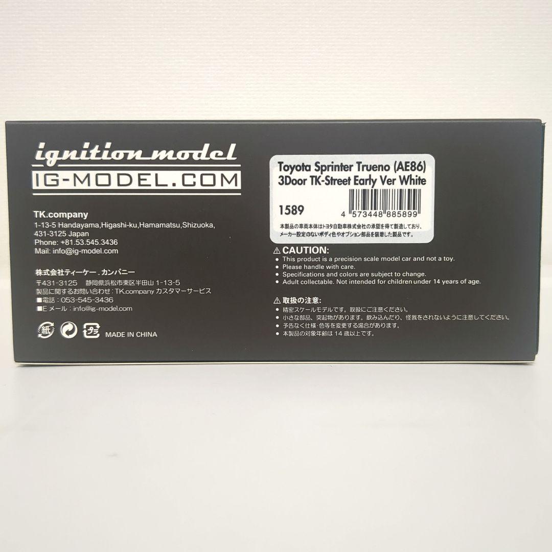 限定80台【ignition model】スプリンタートレノ 土屋圭市 初期仕様
