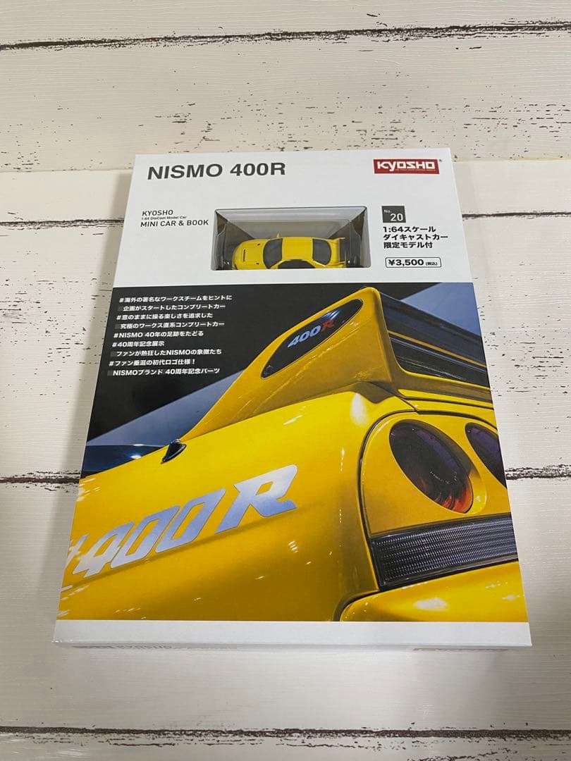 GTR 京商ミニカー　ニスモ 400r nismo スカイライン　33r
