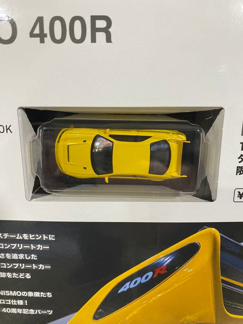 GTR 京商ミニカー　ニスモ 400r nismo スカイライン　33r