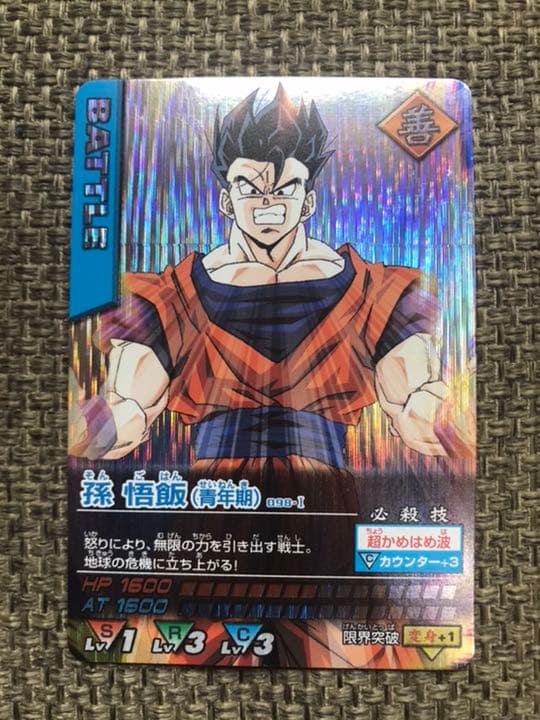 データカードダス ドラゴンボール W爆裂インパクト セット - メルカリ