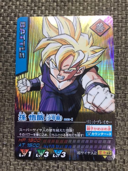 データカードダス ドラゴンボール W爆裂インパクト セット - メルカリ