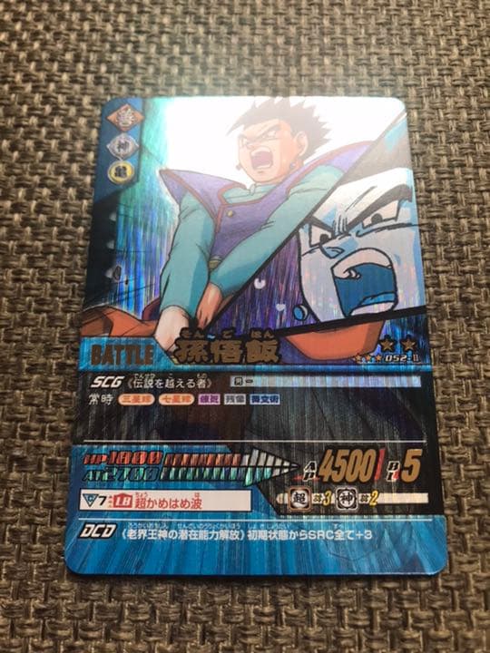 データカードダス ドラゴンボール W爆裂インパクト セット - メルカリ