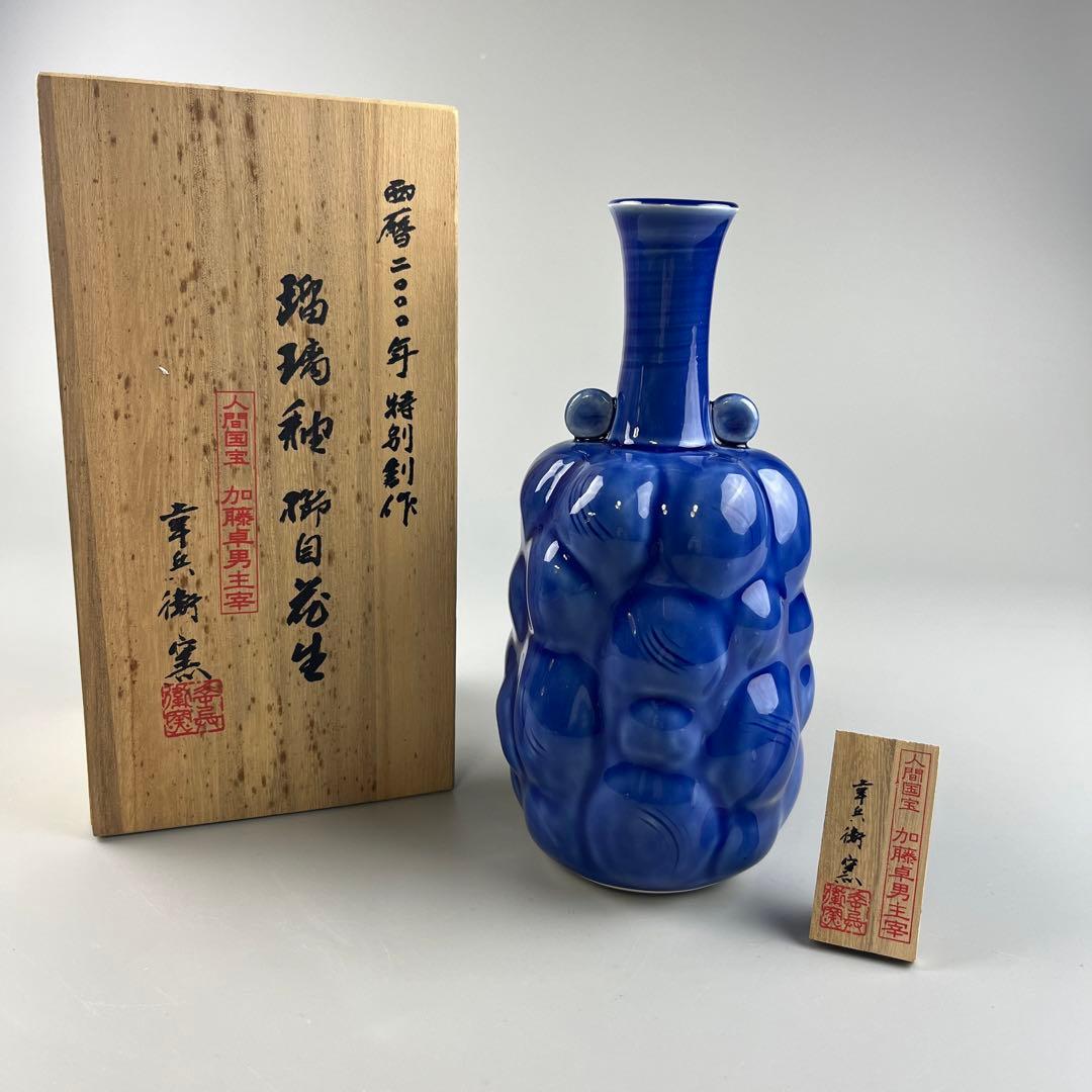 茶道具 人間国宝 加藤卓男 幸兵衛窯 瑠璃釉 花入 花瓶 壷 飾壺 - メルカリ