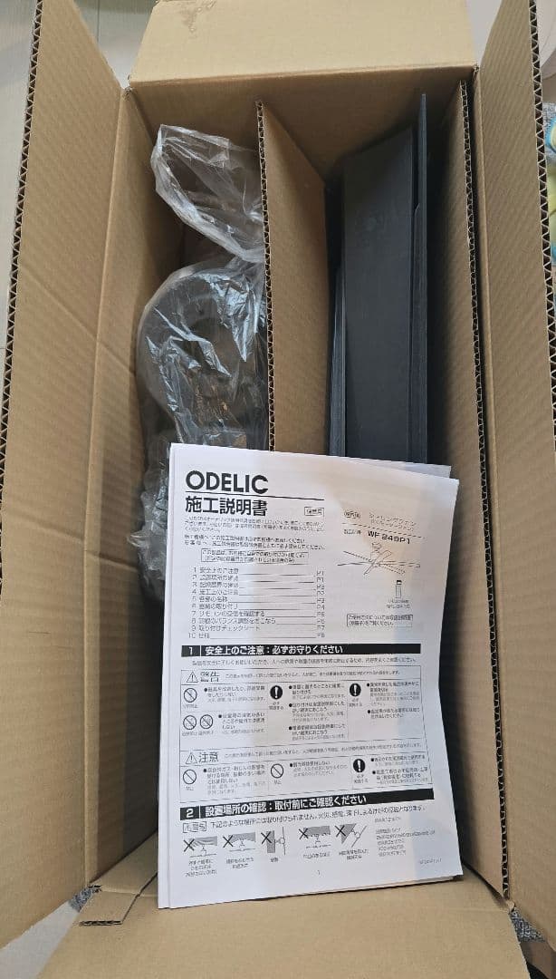 オーデリック WF 249P1 チャコールグレー シーリングファン 新品