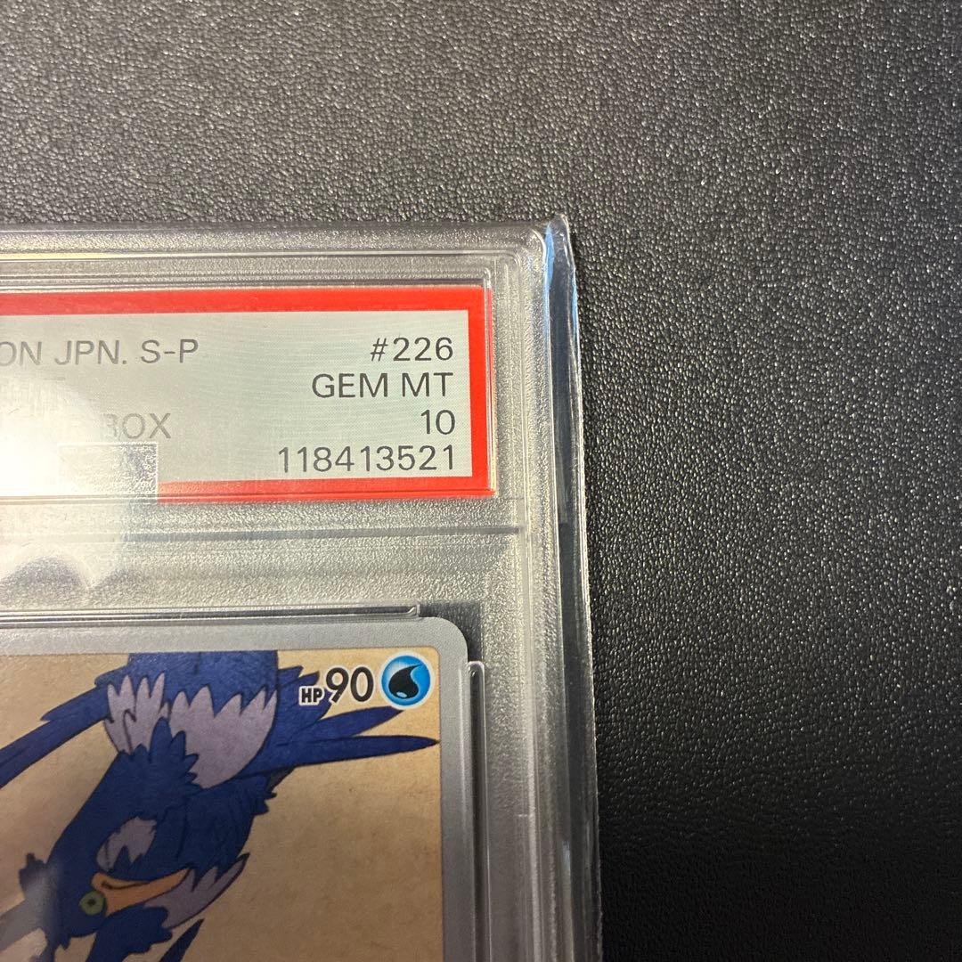 ウッウ：見返り美人PROMO S-PプロモカードPSA10 - メルカリ