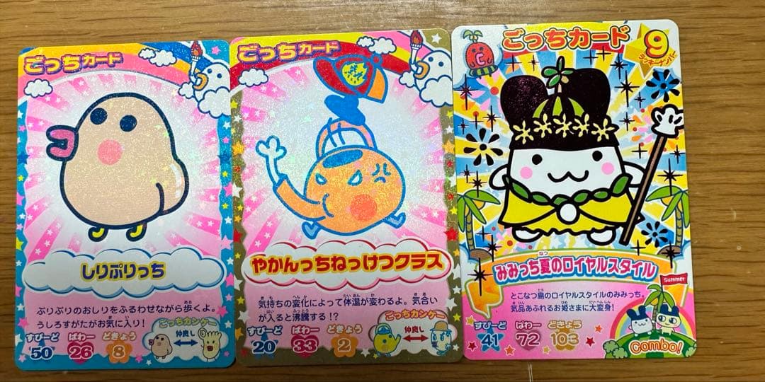 たまごっちカップたまごっちコンテスト 3枚セット - メルカリ