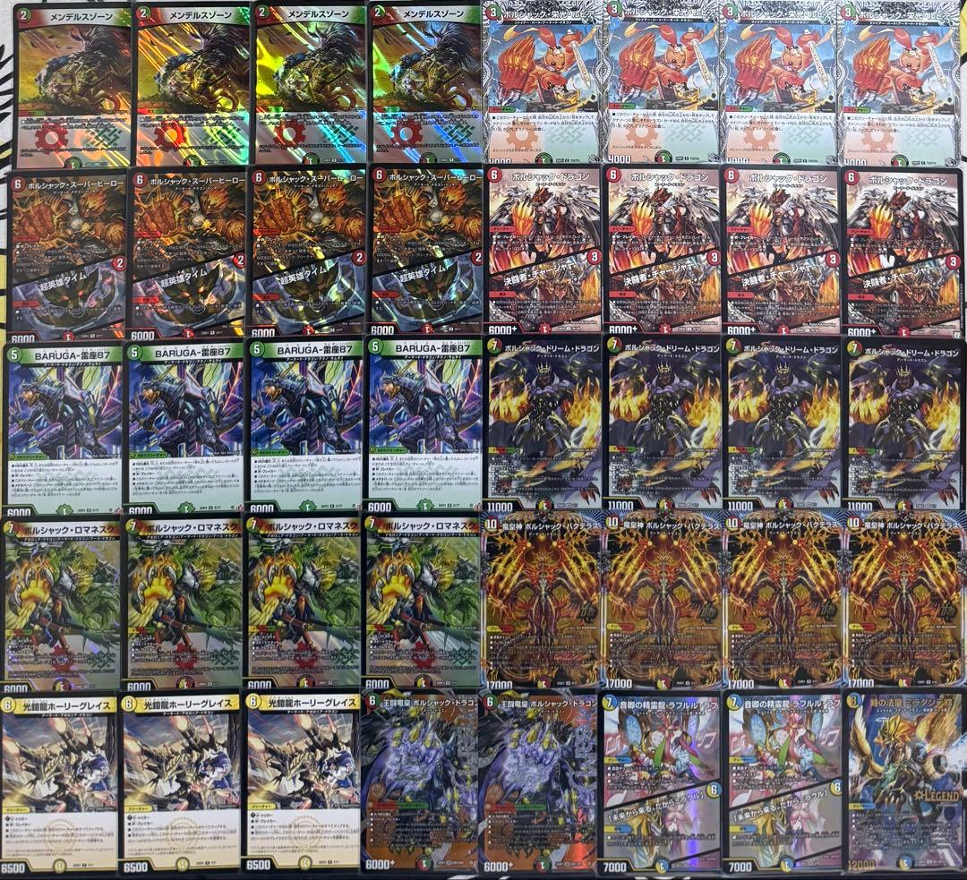 デュエルマスターズ　リースボルシャックデッキ