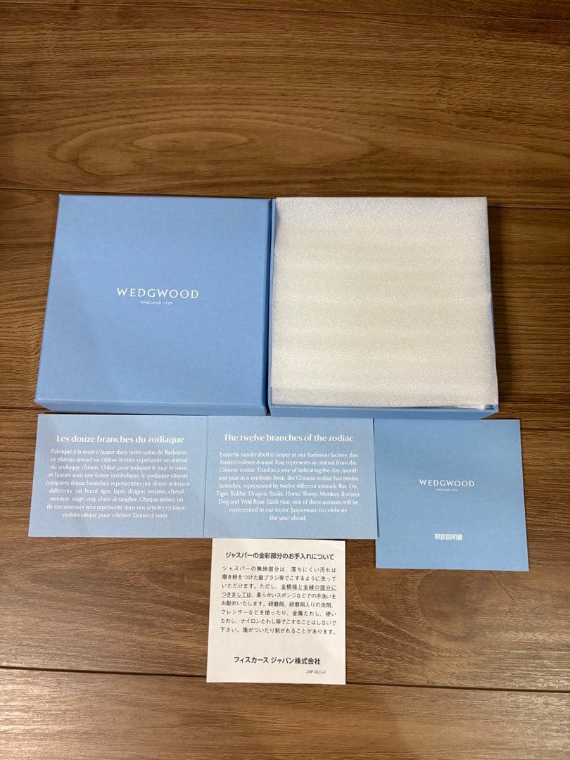  ジャスパー 干支トレイ 2026 「ウマ」 12.5cm