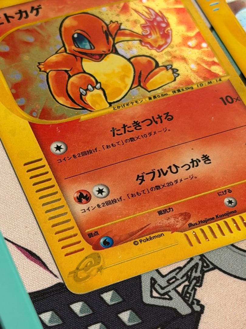 ポケモンカード ヒトカゲゼニガメ2002 マクドナルド プロモ 2枚セット