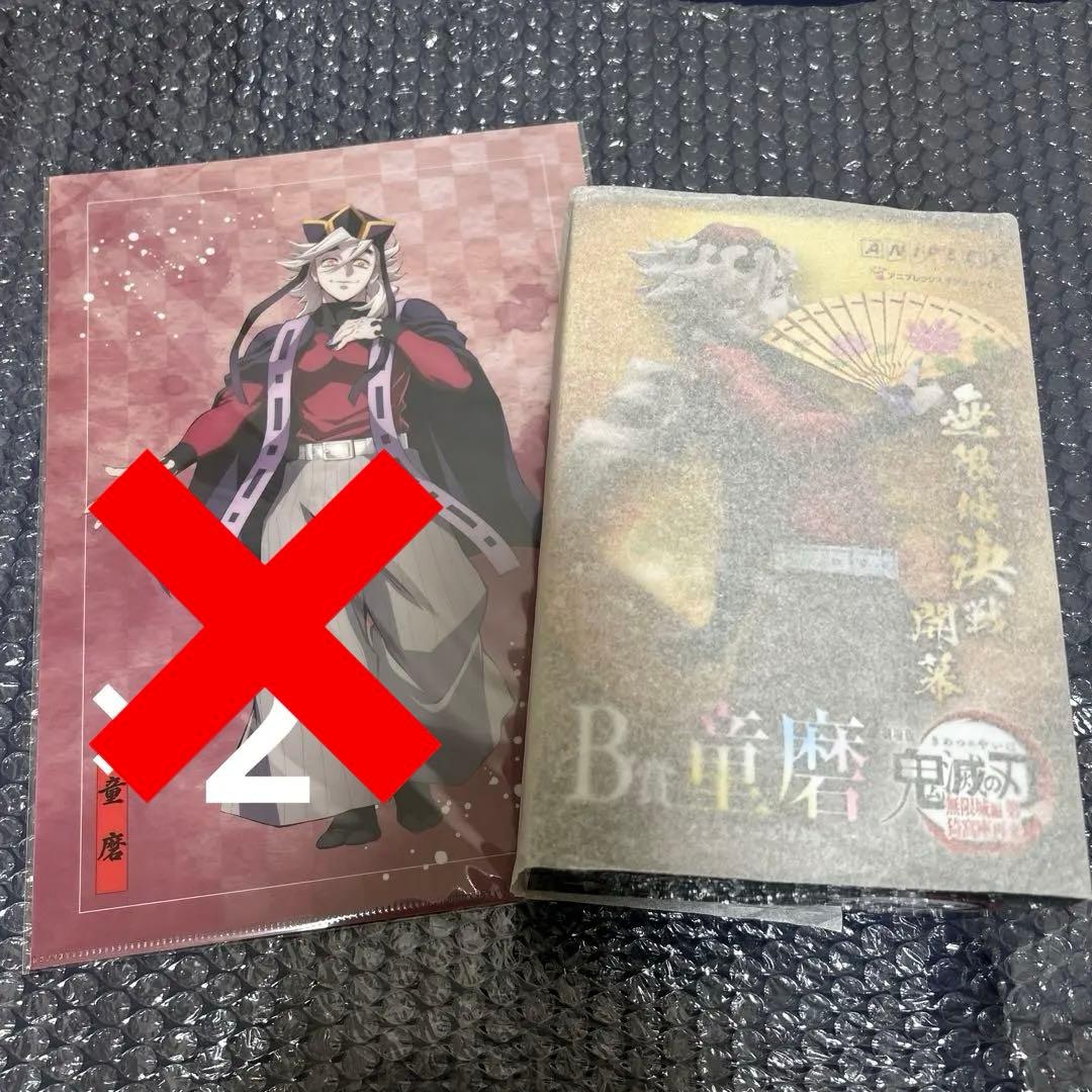 アニプレックスくじ B賞 童磨 ノンスケールフィギュア クリアファイル