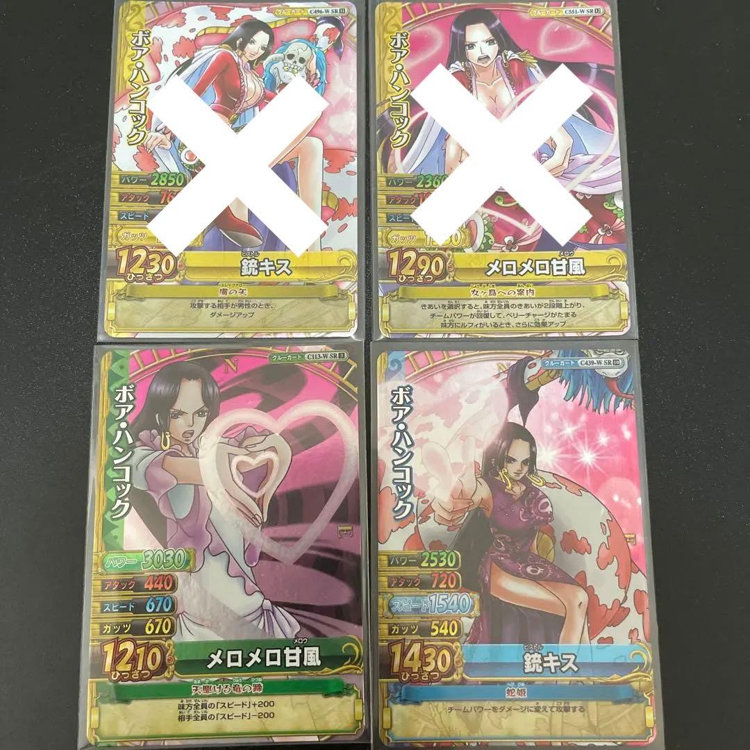 ワンピースカード ワンピーベリーマッチ ハンコックSR4枚セット - メルカリ