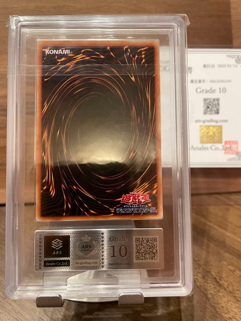 鑑定ARS10 封印されしエクゾディア パラレル Grade10 DL2-089 - メルカリ