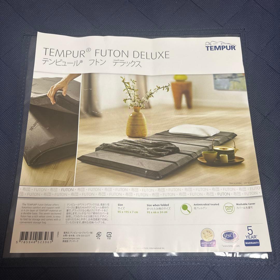 TEMPUR フトンデラックス シングル マットレス