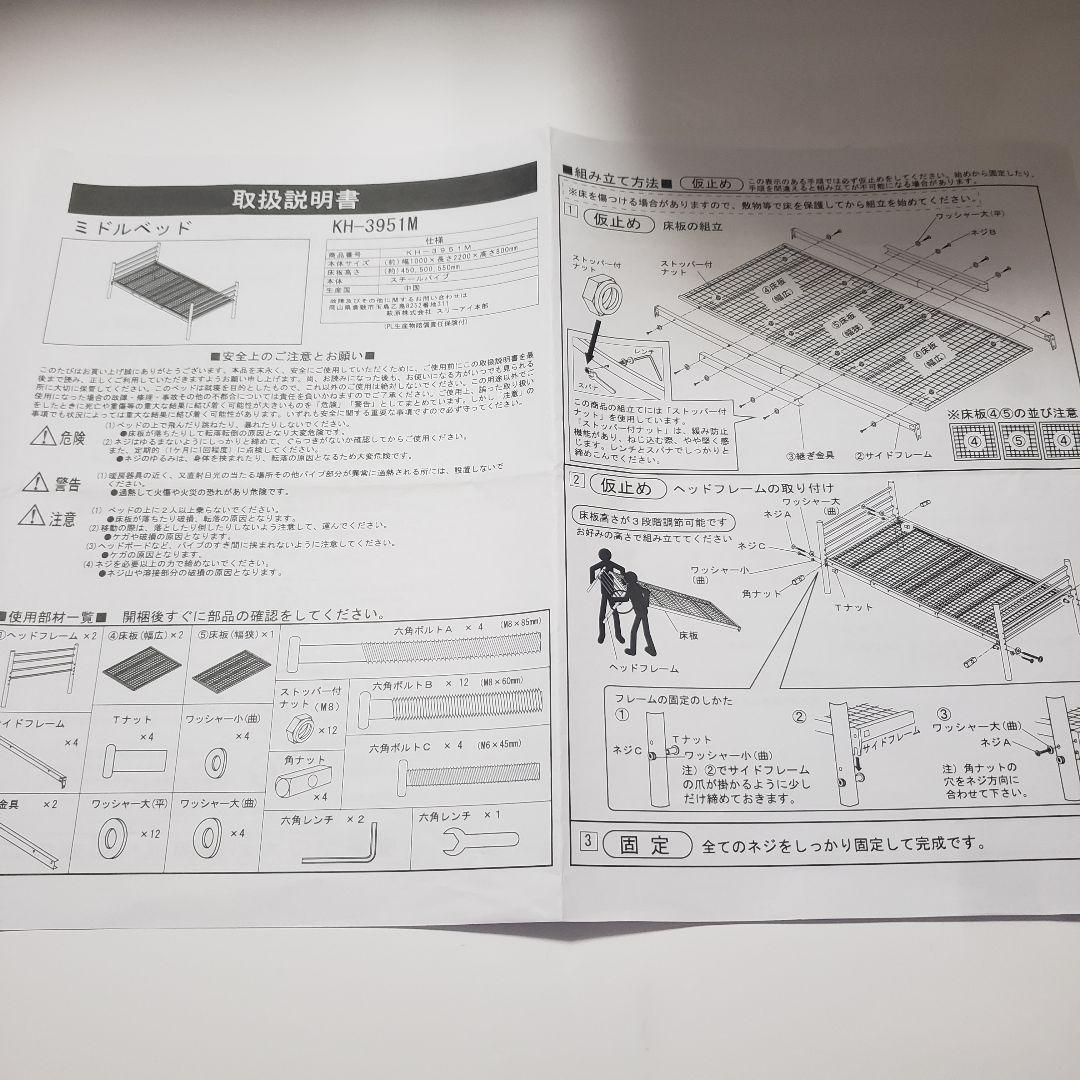 ミドルベッド　ロフトベッド　ホワイト　KH-3951M