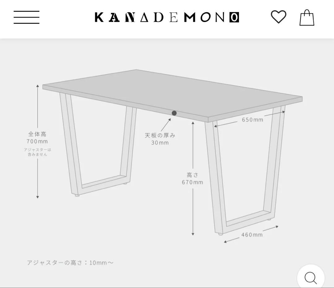 【無傷美品】kanademono オフィスデスク