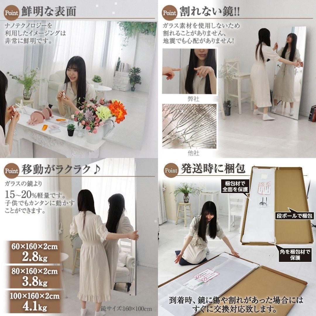 キャスターミラー 割れないミラー 姿見鏡 幅100×高さ160cm 1946