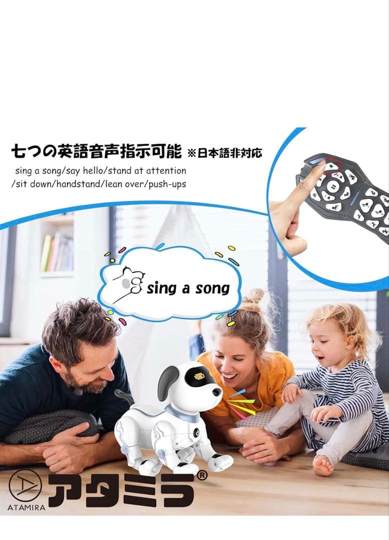 アタミラ ロボット犬 音声指示対応 - メルカリ