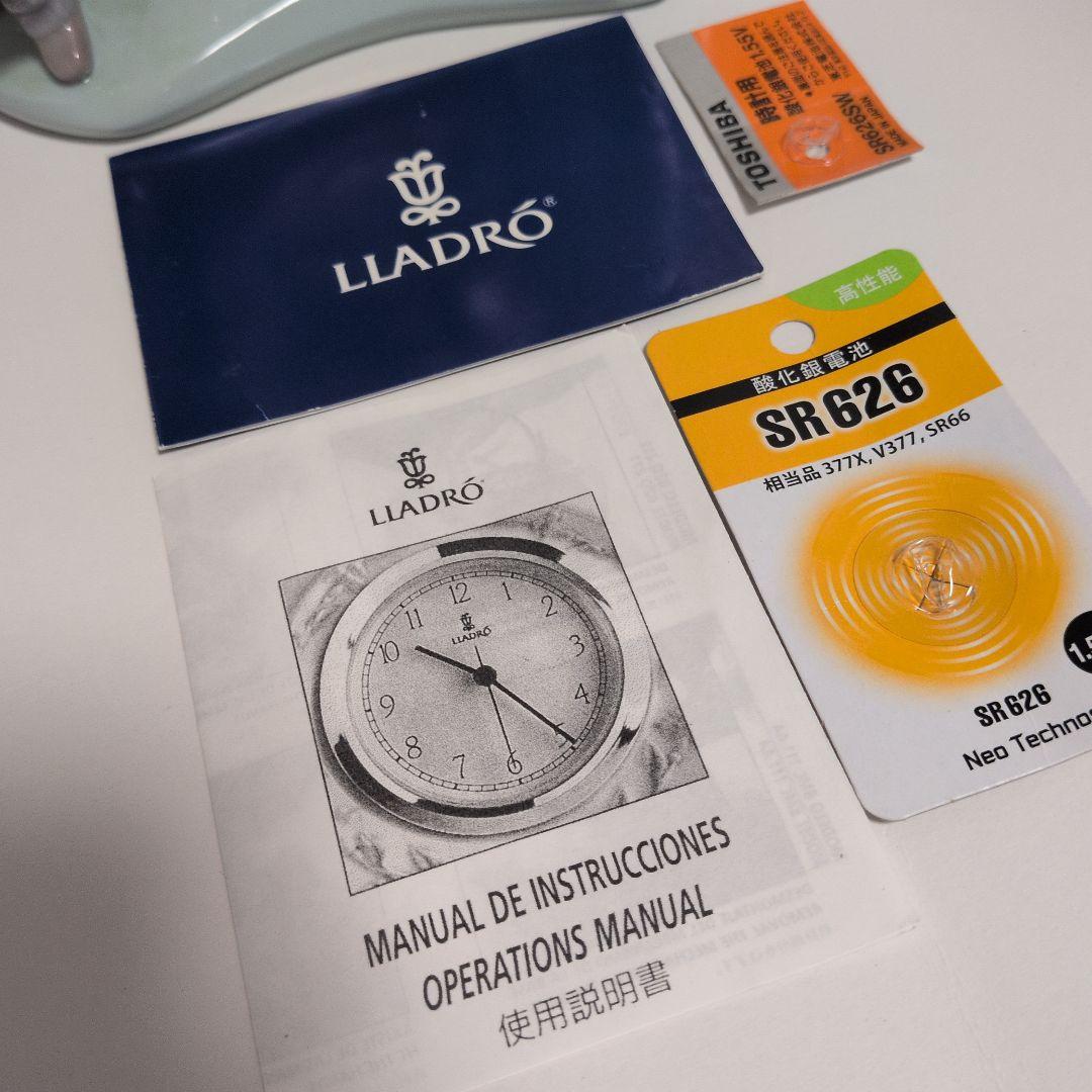 【LLADRO】リヤドロ　恋の時【絶版】 No05992