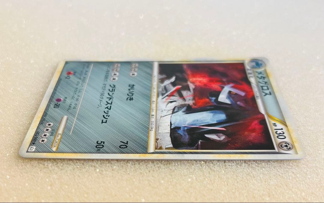 P457.ポケモンカード メタグロス 053/080 ミラー L2 1ED