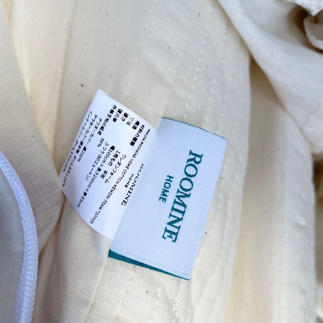 ROOMINE ロールアップトッパー ナチュルラルコットン 韓国