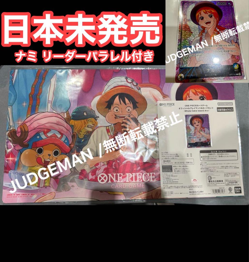 日本未配布 ホールケーキアイランド ナミ リーダー プロモ プレイ