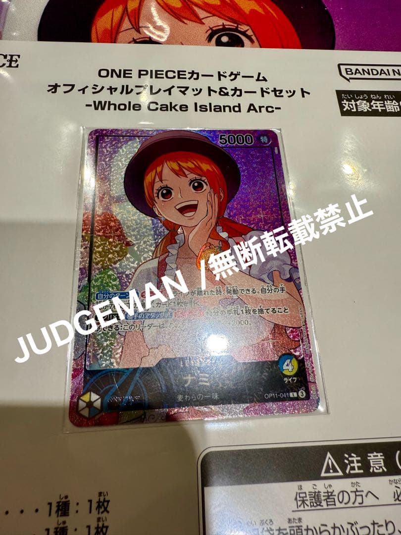 日本未配布 ホールケーキアイランド ナミ リーダー プロモ プレイ