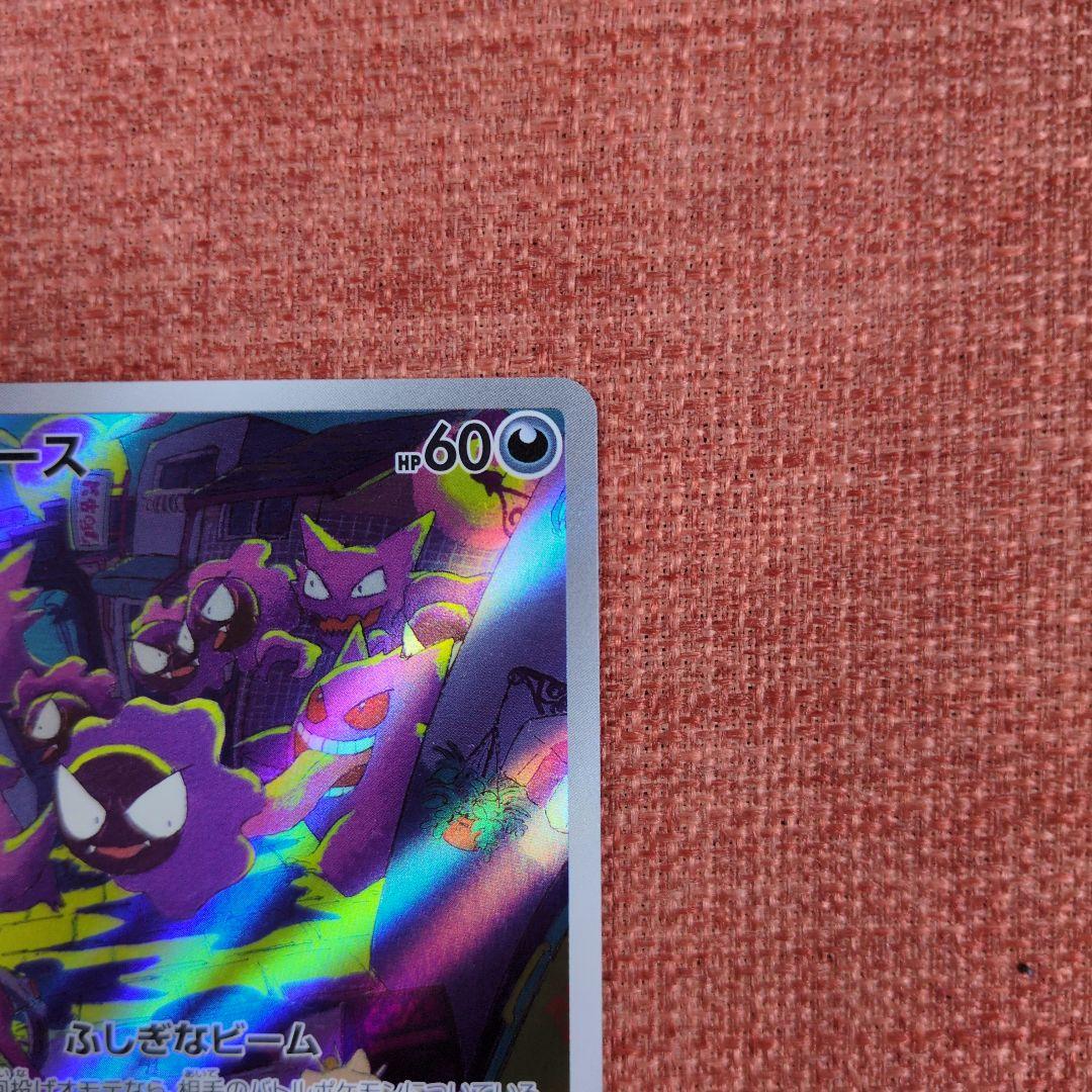 ゴース AR SV5K ワイルドフォース 080/071 - メルカリ