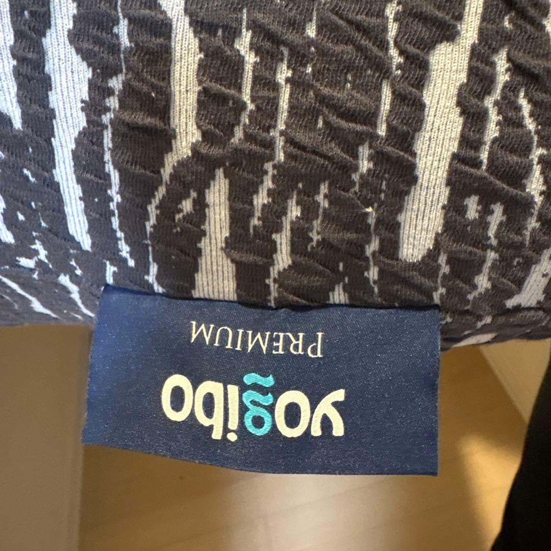 Yogibo Max Premium ・Support2点セット