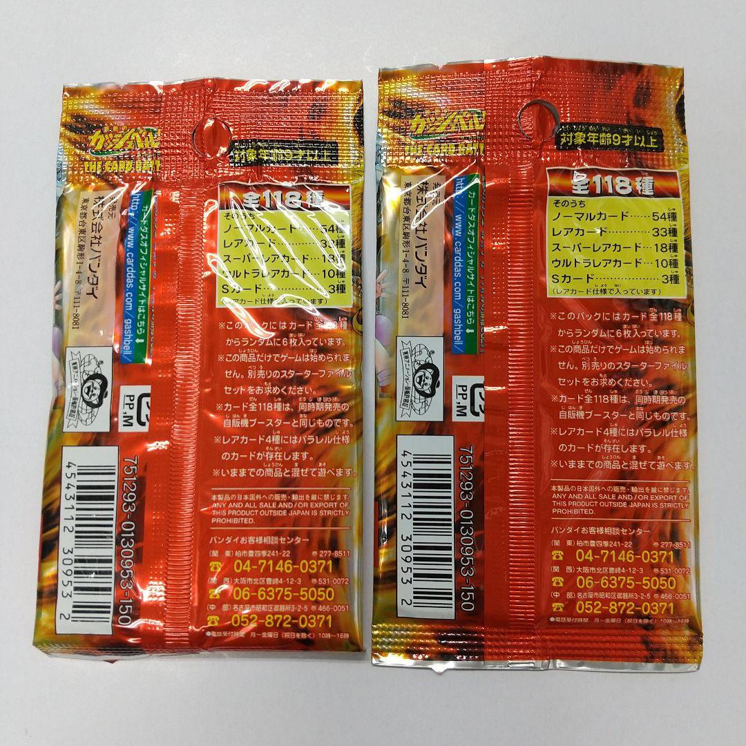 金色のガッシュベル カードバトル 朱玉の十傑 未開封 2パック - メルカリ
