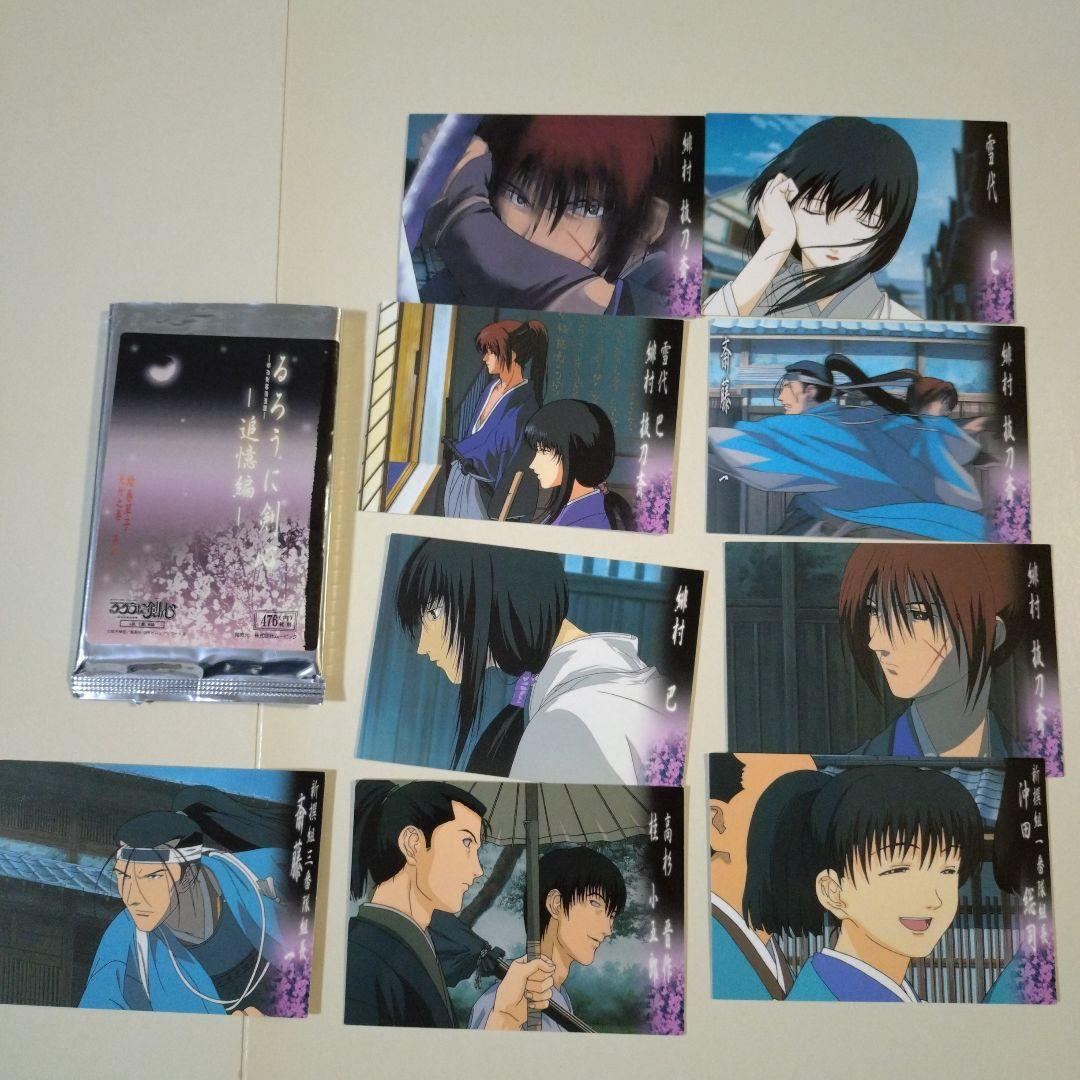 るろうに剣心 追憶編 カードセット - メルカリ