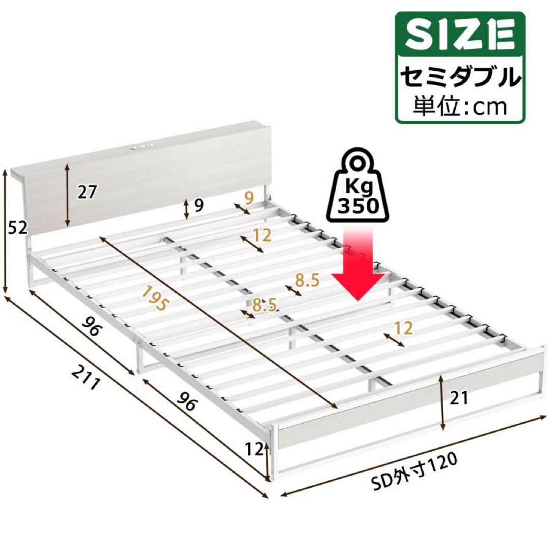 2口コンセント宮棚付き ローベッド ベッドフレーム セミダブルベッド