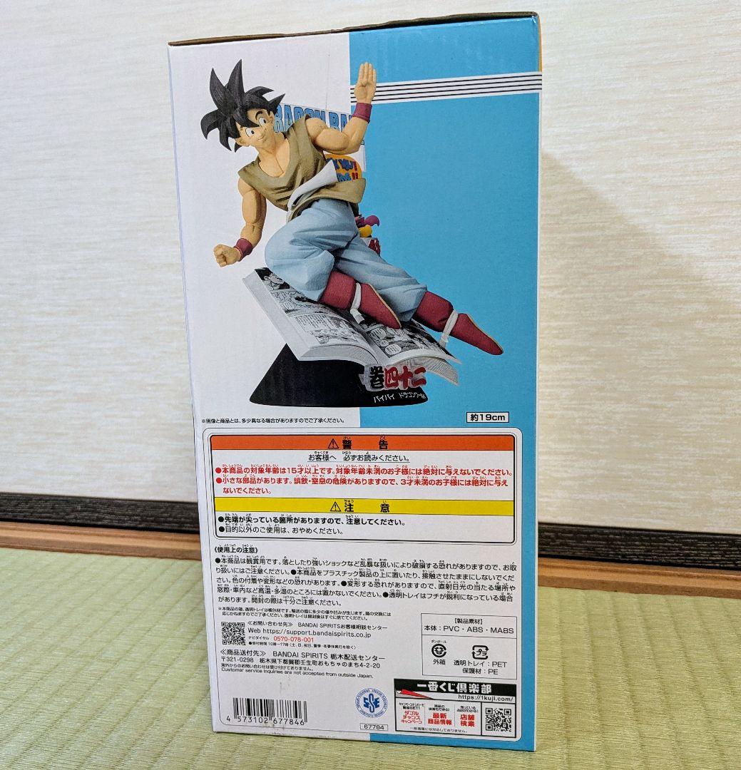 【未開封】ドラゴンボール 一番くじ 40周年 40th B賞 孫悟空