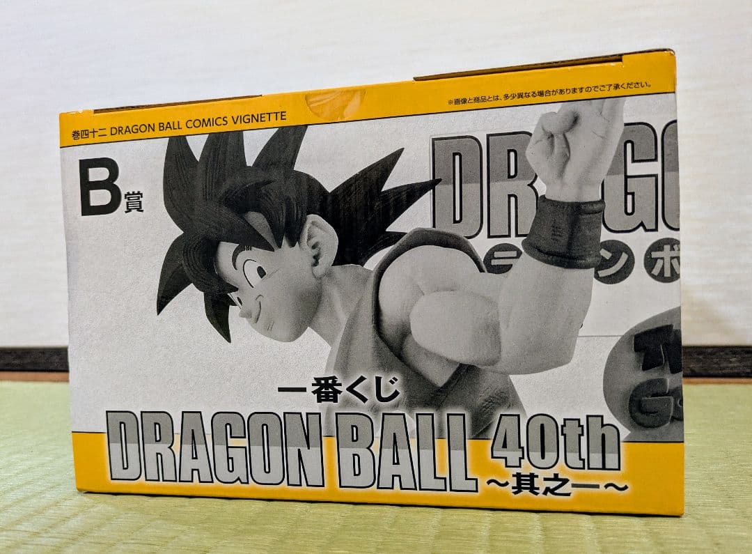 【未開封】ドラゴンボール 一番くじ 40周年 40th B賞 孫悟空