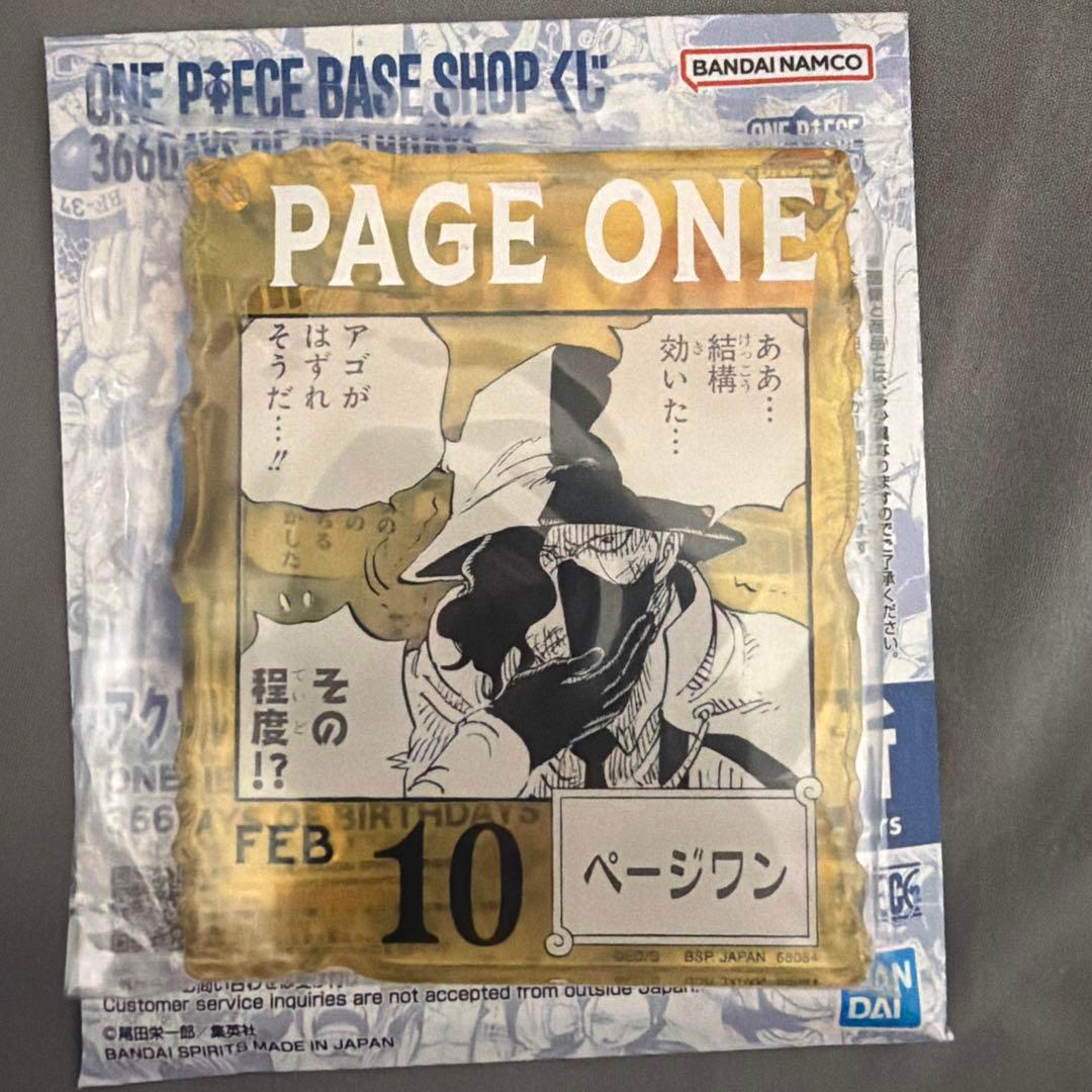 ワンピースベースショップ アクリルブロック ページワン - メルカリ