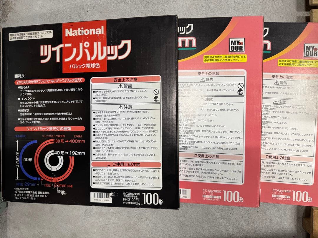 National ツインパルック 100形 FHD100ELW/MV - メルカリ