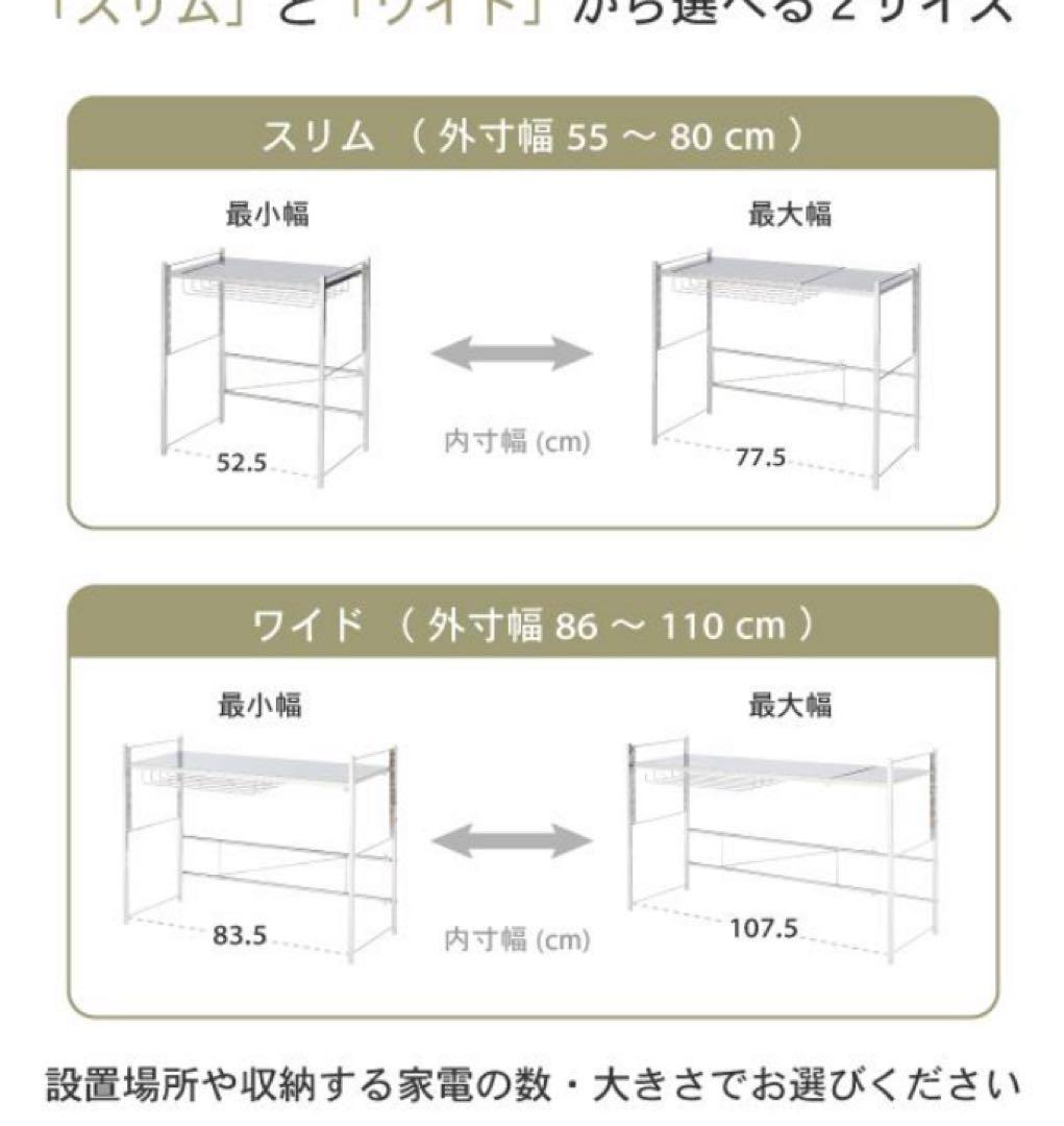 ステンレス棚 幅伸縮家電ラック 棚1段 幅スリム 頑丈 川口工器