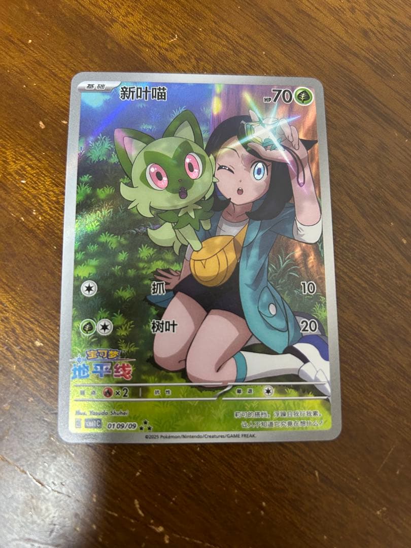 ジェムパック 中国語 リコ ニャオハ AR ポケモンカード - メルカリ