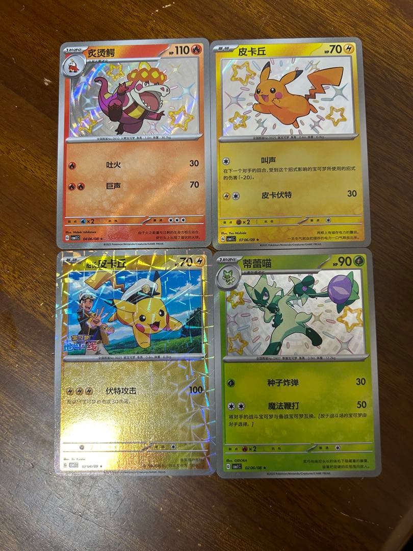 ジェムパック 中国語 リコ ニャオハ AR ポケモンカード - メルカリ