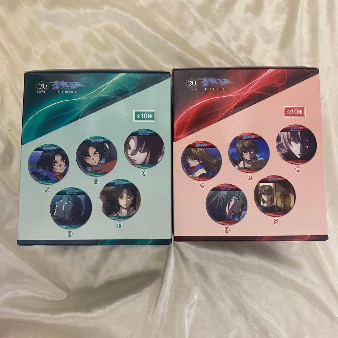 蒼穹のファフナー 推しキャラバッジコレクション 真壁一騎 皆城総士