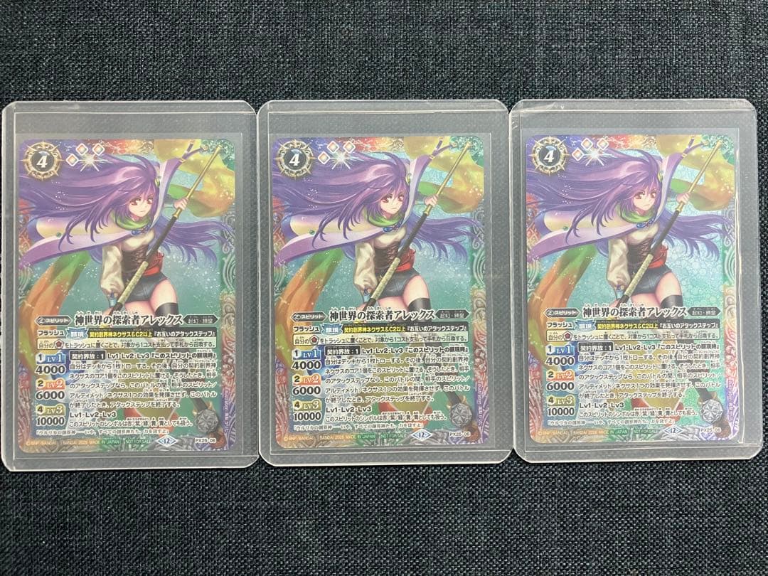 バトスピ 新世界の探索者アレックス 3枚 - メルカリ