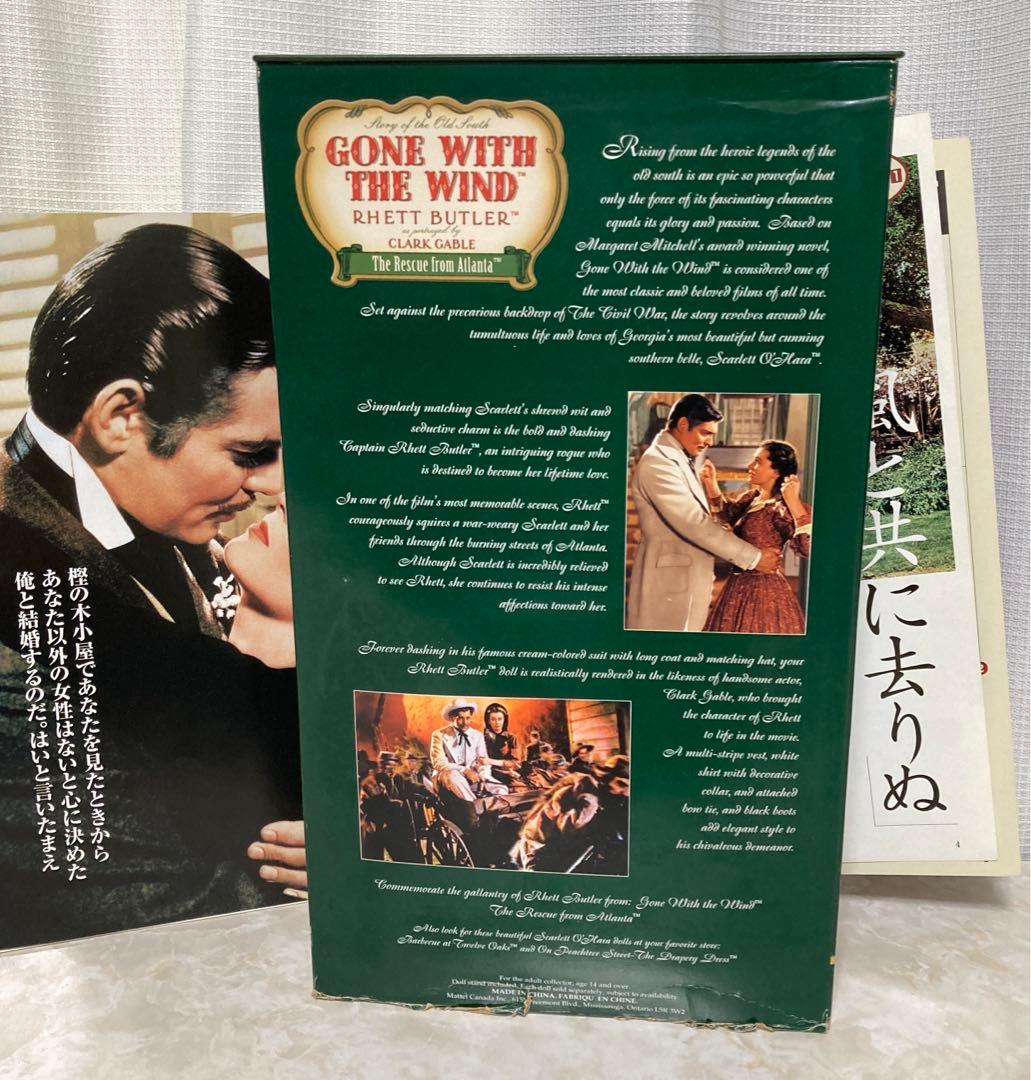 バービー　風と共に去りぬ　レット バトラー クラーク ゲーブル　カスタム品超レア