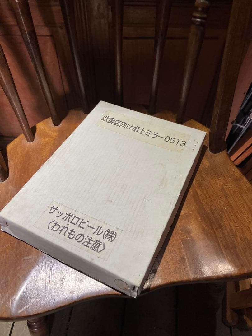 レア　新品・未使用パブミラー　非売品