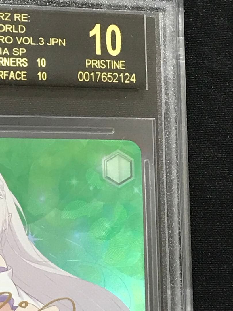 BGS10 ブラックラベル 未来をうたおう、君と一緒に エミリア sp